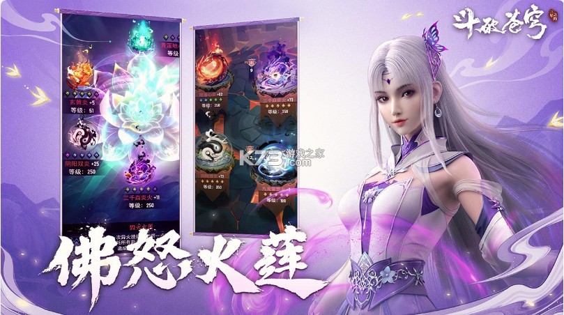 斗破蒼穹三年之約 v1.0.0.2 官方正版下載 截圖