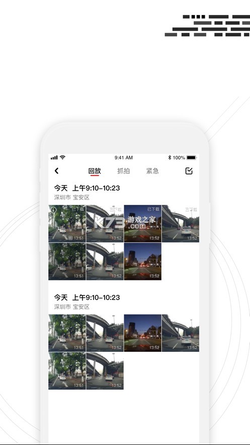 吉行小助手 v1.0.5.0226 app下載 截圖