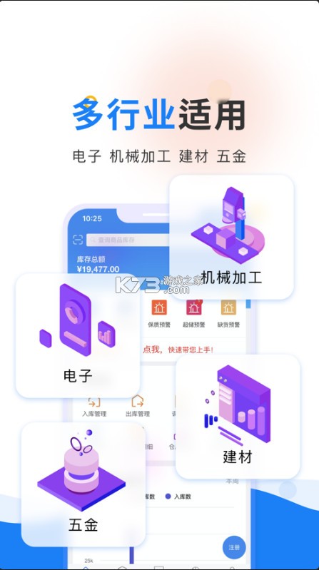 輕鼎庫(kù)管王 v2.3.6 app 截圖