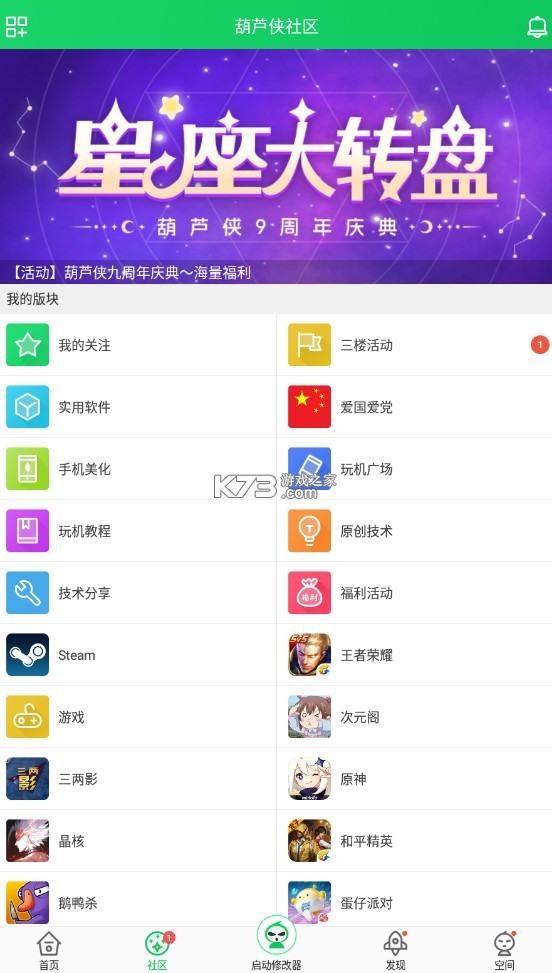 葫芦侠 v4.3.1.4 app官方正版 截图