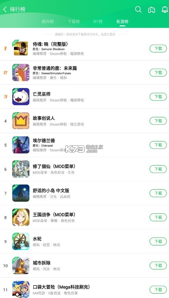 葫芦侠 v4.3.1.4 app官方正版 截图