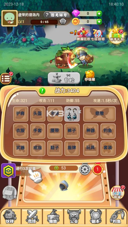 破曉九天 v1.0.10.0 無(wú)限鉆石元寶版 截圖