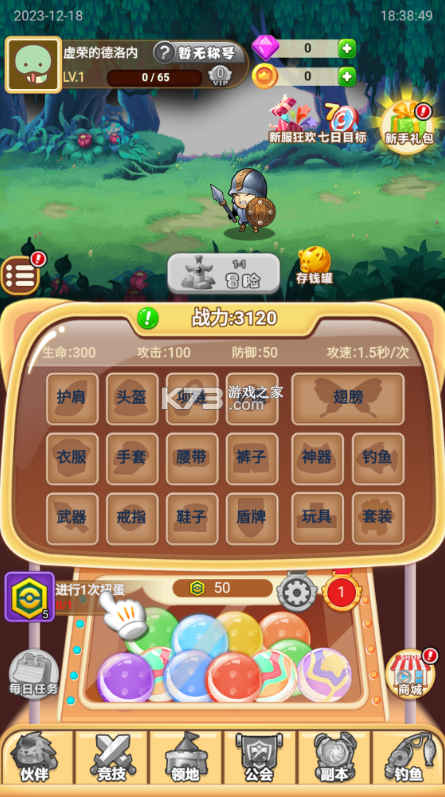 破曉九天 v1.0.10.0 無(wú)限鉆石元寶版 截圖