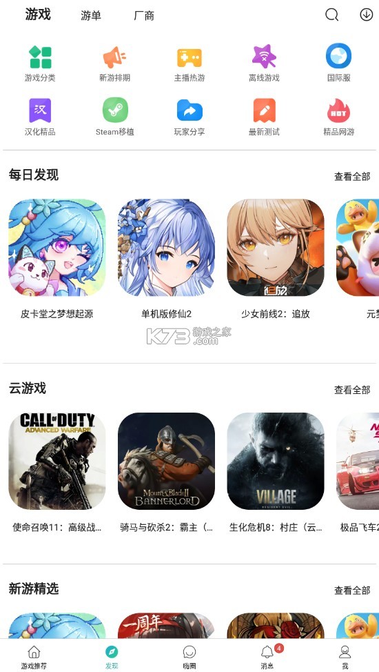 酷酷跑 v11.8.5 下載官方正版app 截圖