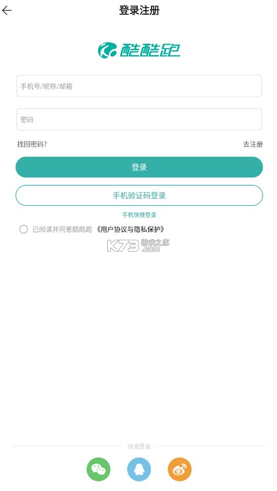 酷酷跑游戲盒 v11.8.5 官方版 截圖