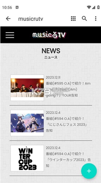 musicrutv v1.0.0 軟件下載 截圖