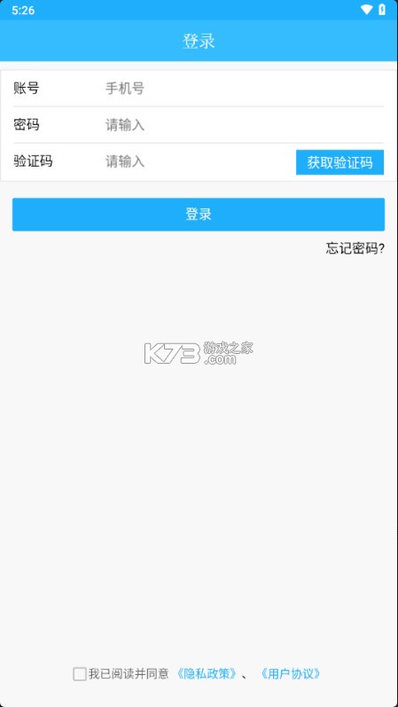 上海智慧物業(yè) v2.7.69 app官方下載 截圖