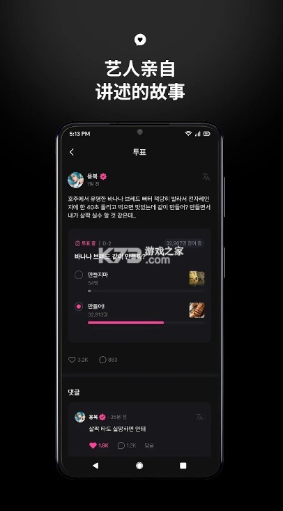 jypfans v1.0.70 2024最新版本 截圖