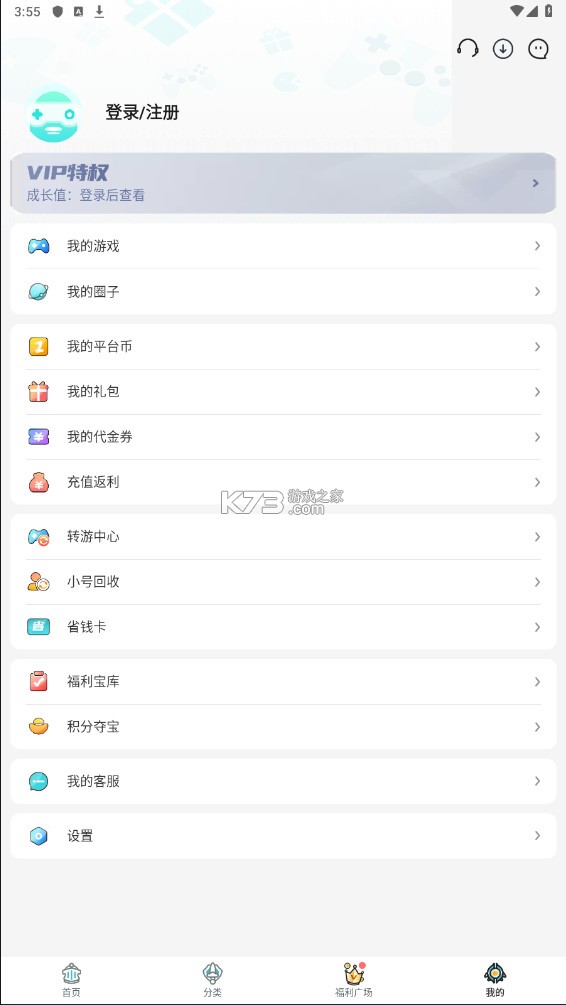 一元公益服 v4.6.1 app下載(一元手游) 截圖