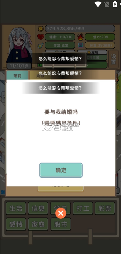 平行人生做首富 v1.09 游戲 截圖