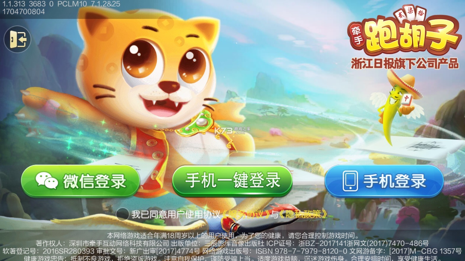 牽手跑胡子 v1.1.313 邵陽(yáng)剝皮版本 截圖