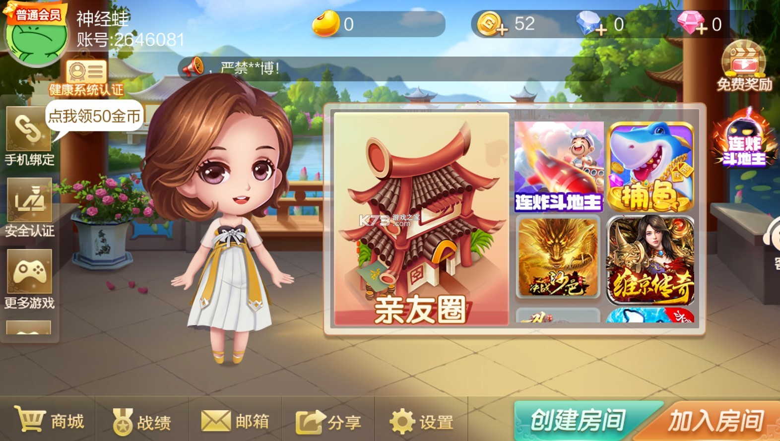 牽手跑胡子 v1.1.313 邵陽(yáng)剝皮版本 截圖