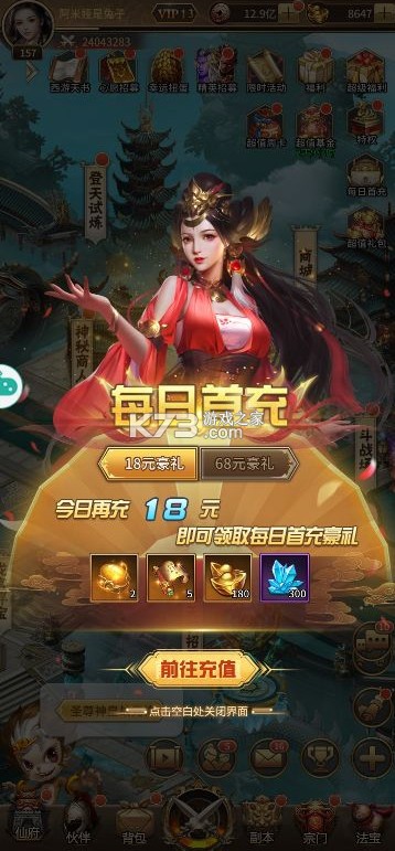 暴走師徒 v1.0.2 官方版 截圖