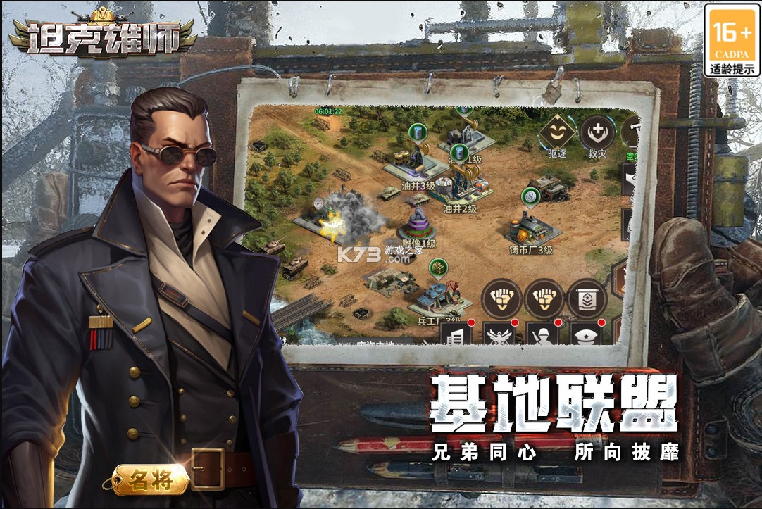 坦克雄師 v1.7.124 游戲下載 截圖