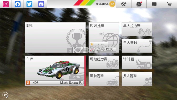 拉力競(jìng)速3 v1.160 破解版全車解鎖 截圖