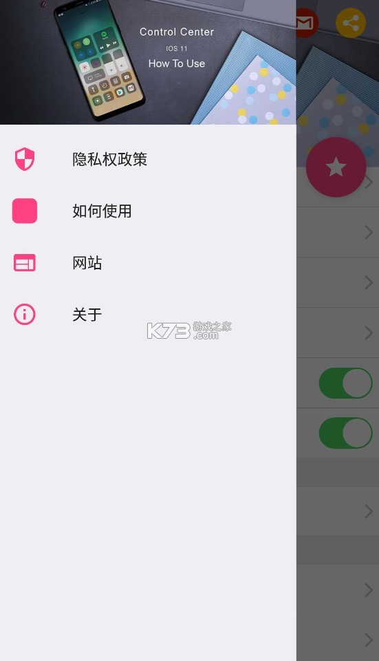 com.luutinhit.controlcenter v3.3.5 下載(控制中心) 截圖