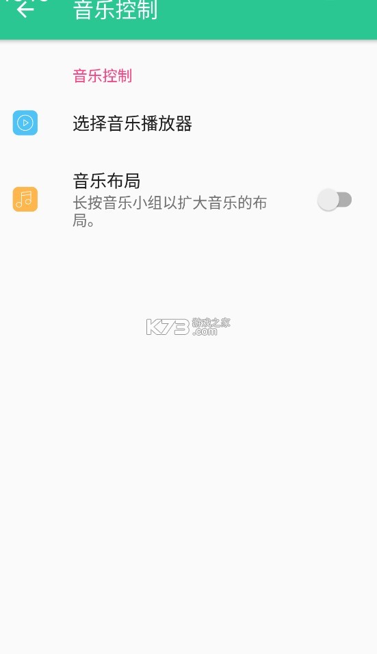 com.luutinhit.controlcenter v3.3.5 下載(控制中心) 截圖