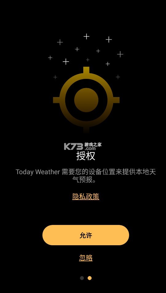 today天氣 v2.2.0-11.201223 app 截圖