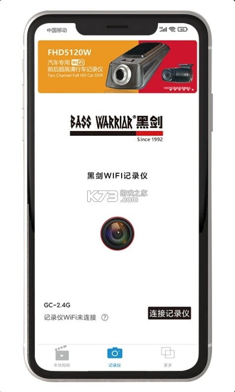 黑劍 v1.0.20230925.1 app官方版下載 截圖