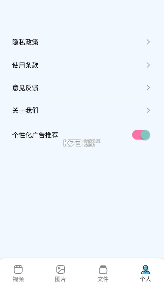 咪酷視頻 v1.6 app下載官方正版安裝 截圖