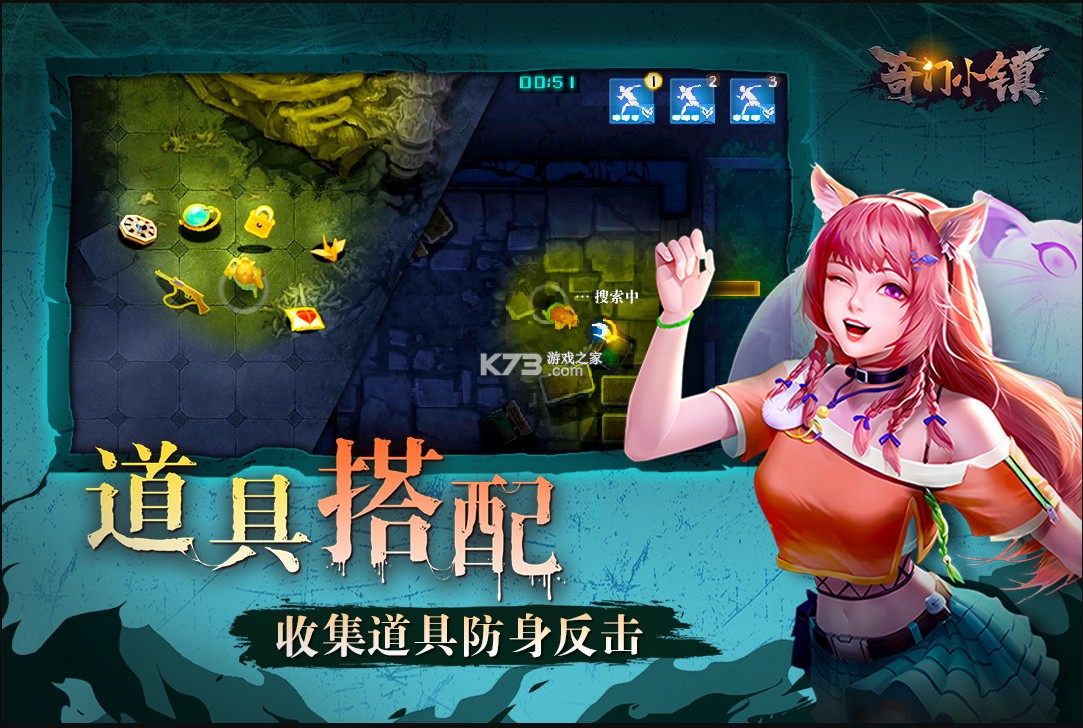 奇門小鎮(zhèn) v1.5 2024最新版 截圖