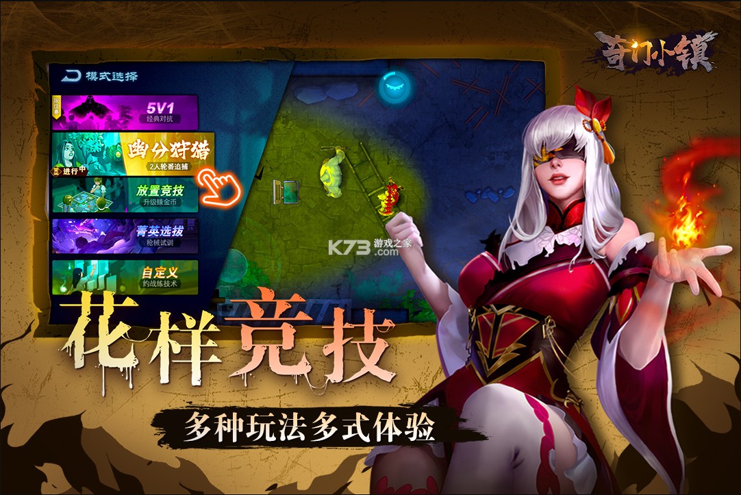 奇門小鎮(zhèn) v1.5 2024最新版 截圖