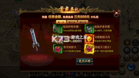 仙魔神域 v13.0 傳奇手游 截圖