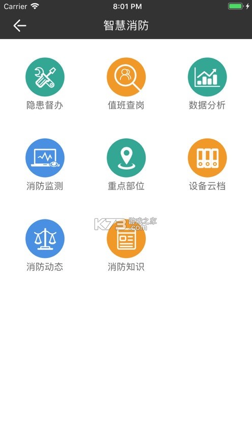 安易云 v2.5.7 app下載 截圖