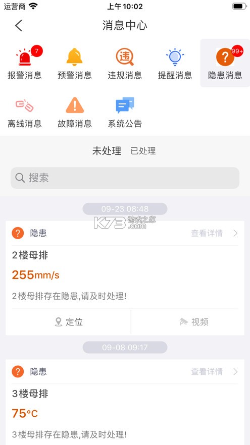 安易云 v2.5.7 app下載 截圖