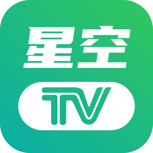 星空tv v1.0.133 app下载官方最新版