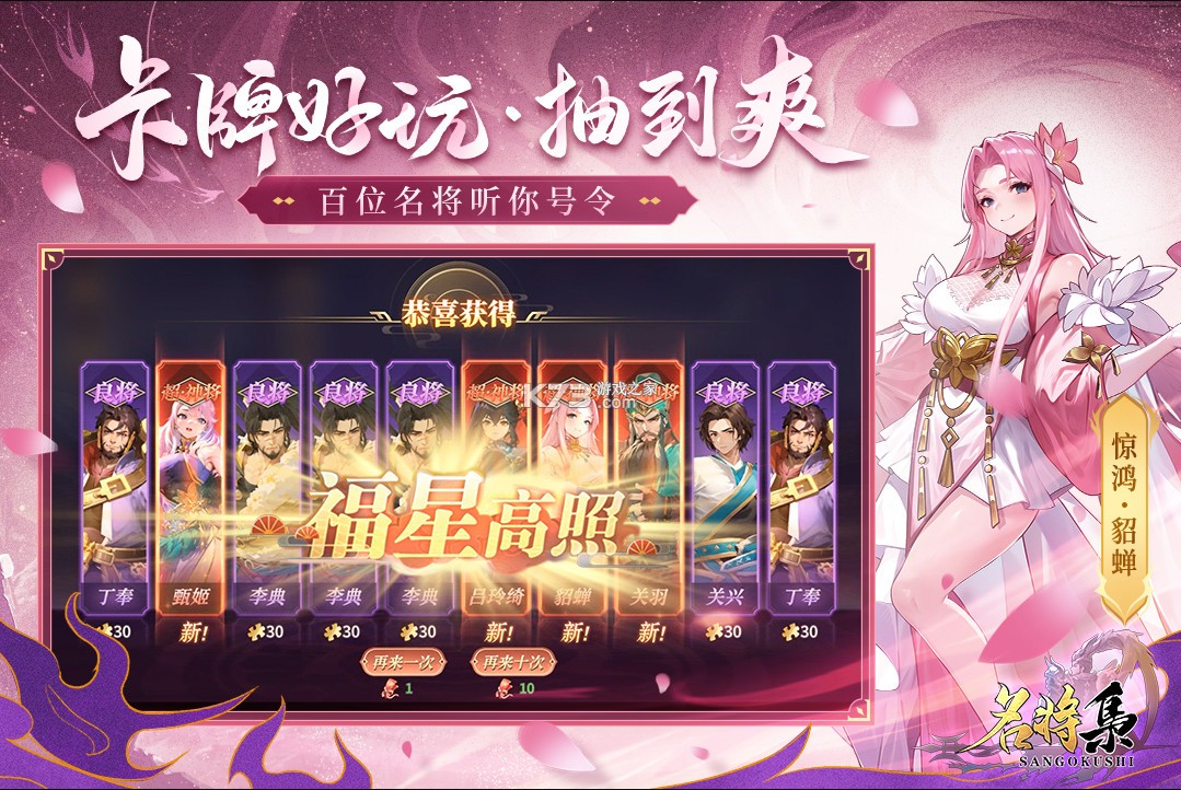 名將集 v1.0.5 折扣版 截圖