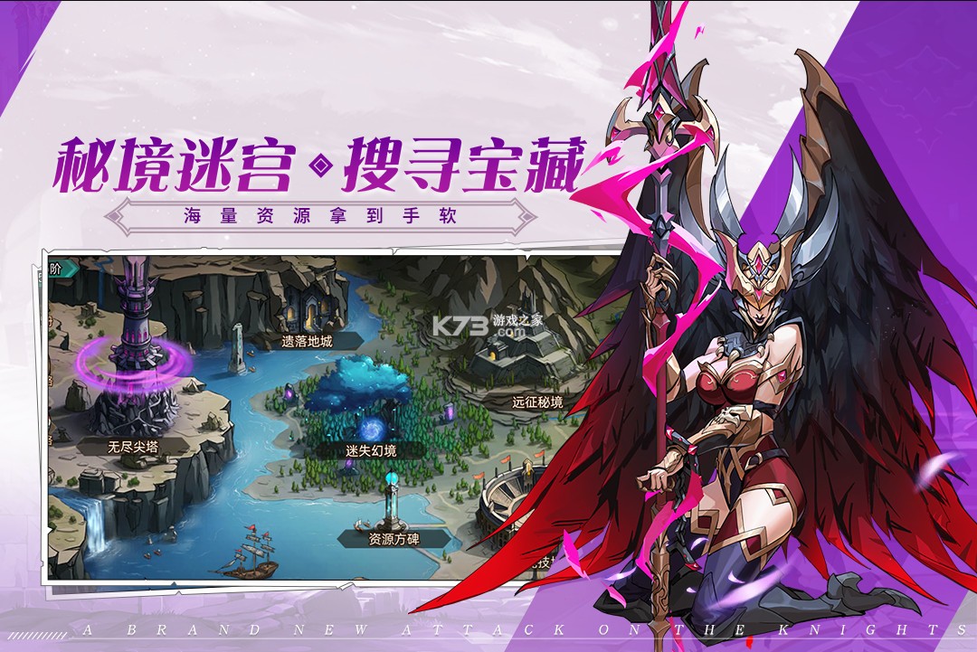 進擊的騎士 v1.1.6 九游版 截圖