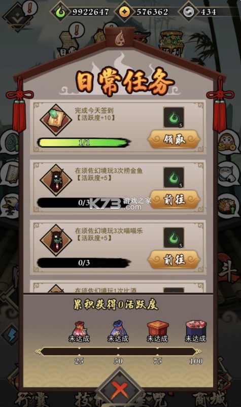 琉生傳 v1.1.0 折扣版 截圖