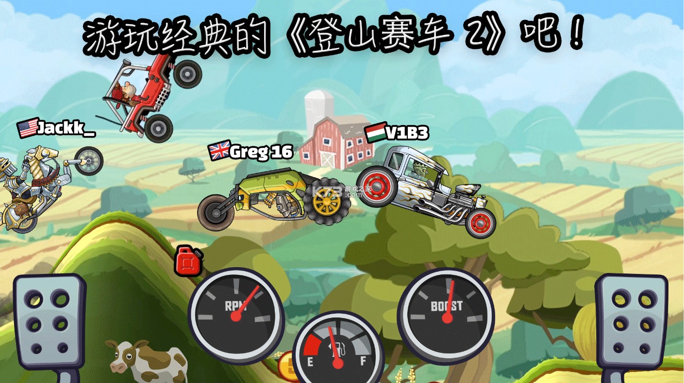 登山賽車2 v1.59.1 最新版破解版下載 截圖