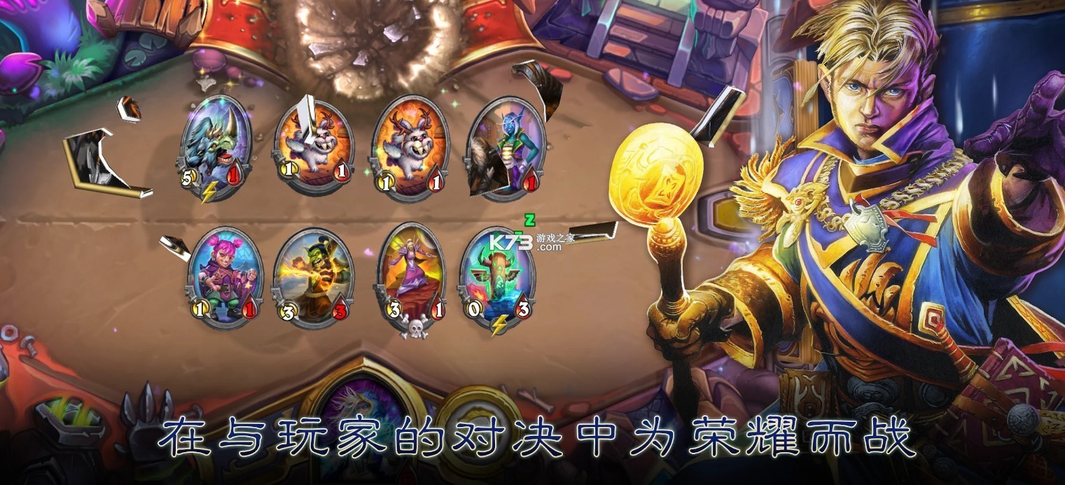 com.blizzard.wtcg.hearthstone v30.4.206605 下載 截圖