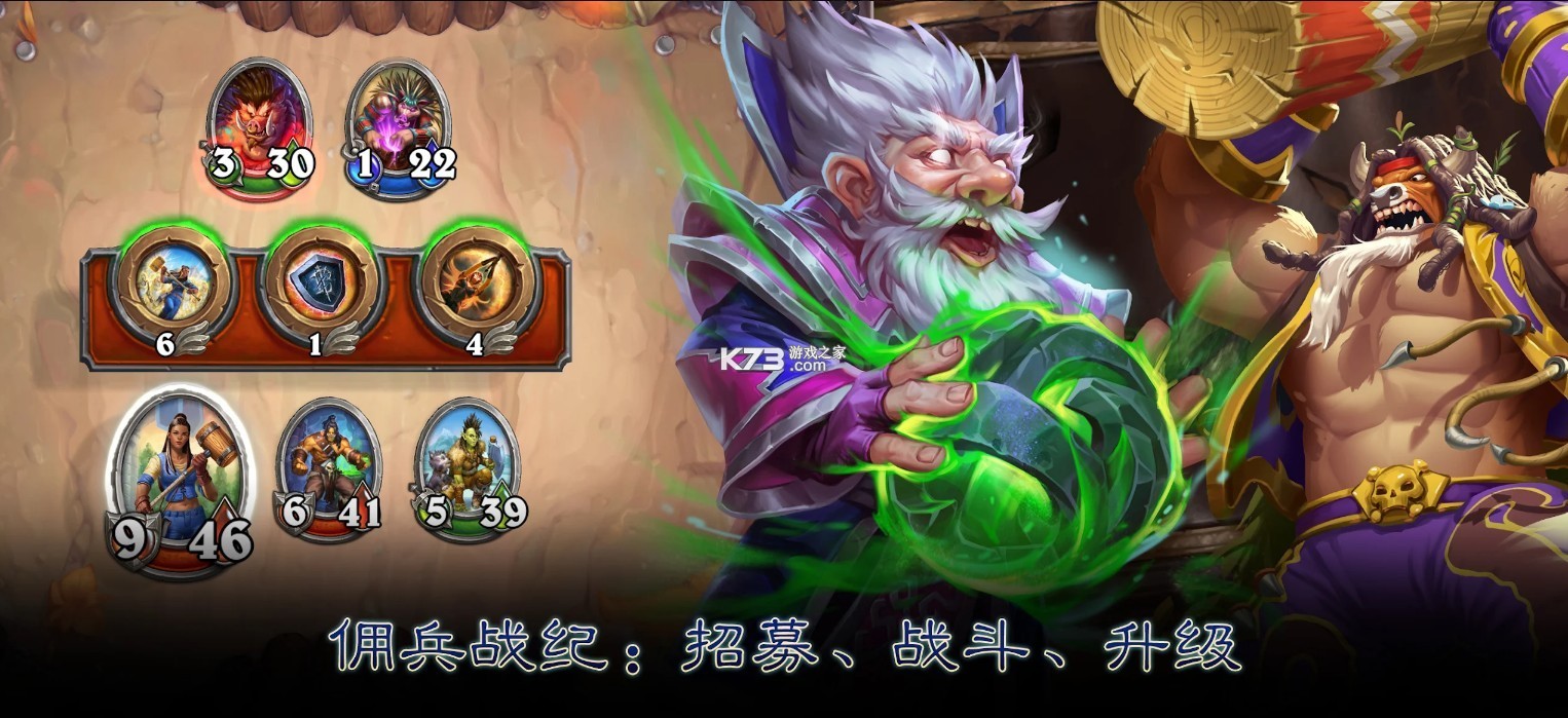 com.blizzard.wtcg.hearthstone v30.4.206605 下載 截圖