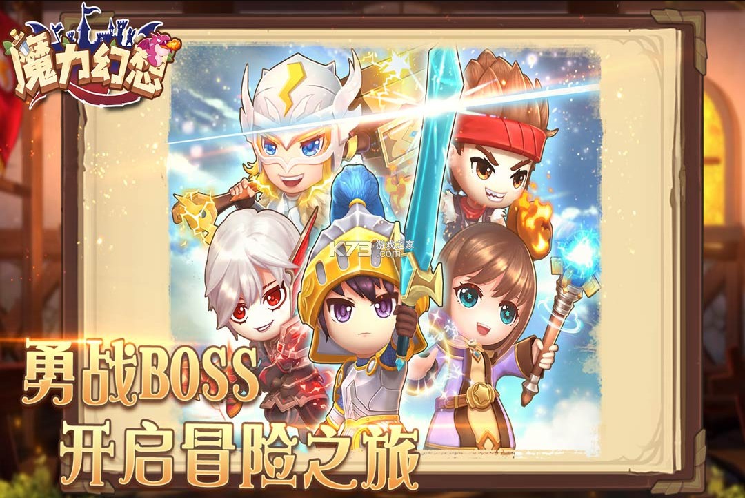 魔力幻想 v3.0.1 九游版 截圖