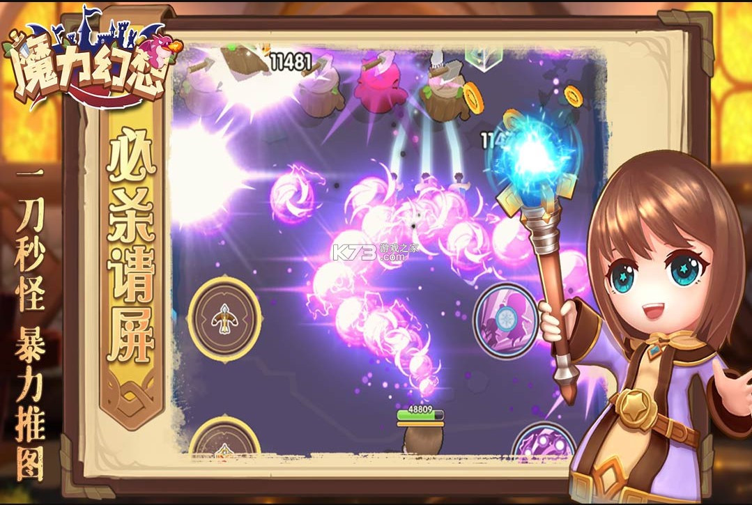 魔力幻想 v3.0.1 九游版 截圖