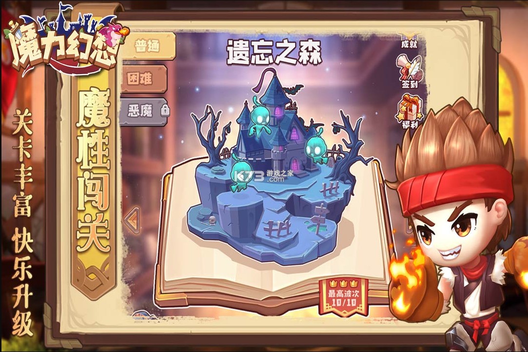 魔力幻想 v3.0.1 果盤版 截圖