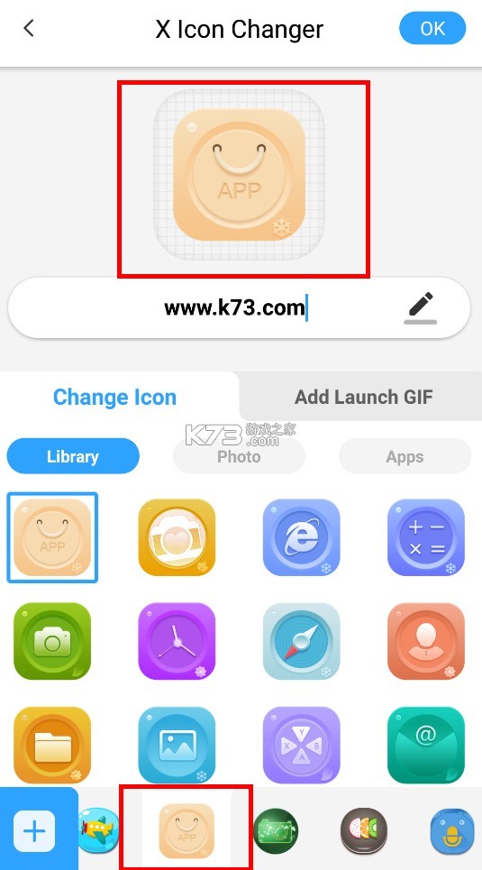 xiconchanger v4.5.0 無廣告版 截圖