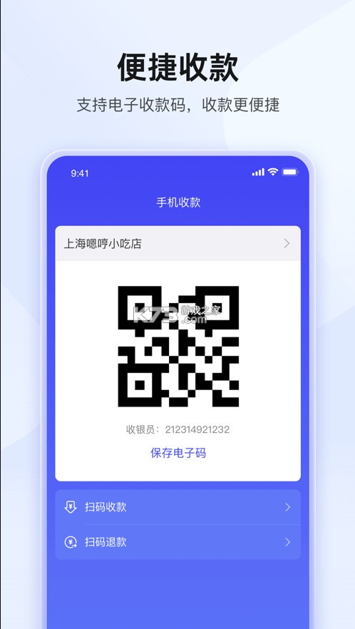 慧徠店 v3.0.25 app下載官方版本 截圖