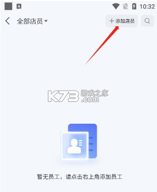 慧徕店 v3.0.25 app下载官方版本