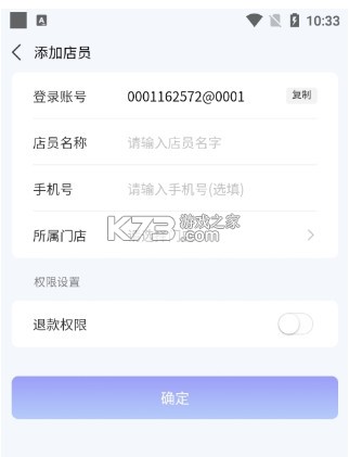 慧徕店 v3.0.25 app下载官方版本