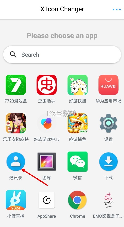 圖標轉(zhuǎn)換器 v4.5.0 下載app 截圖