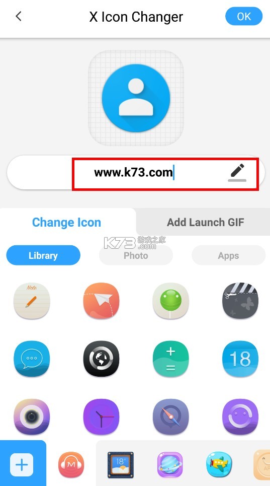 圖標修改助手 v4.4.9 app下載 截圖