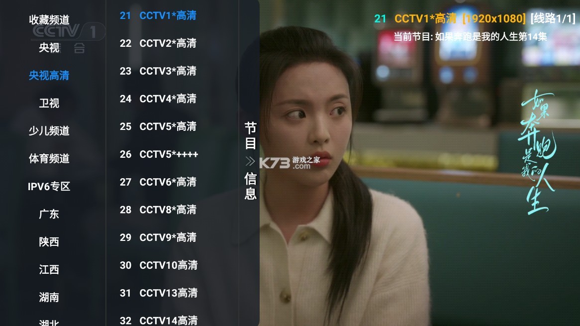 影視倉(cāng) v5.0.28.1 tv版官方 截圖