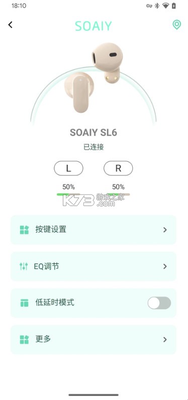 soaiy v1.0.21 app下載 截圖