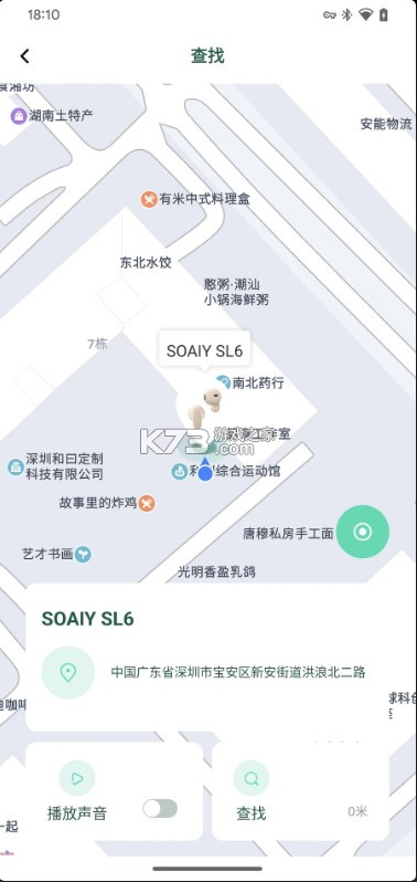 soaiy v1.0.21 app下載 截圖