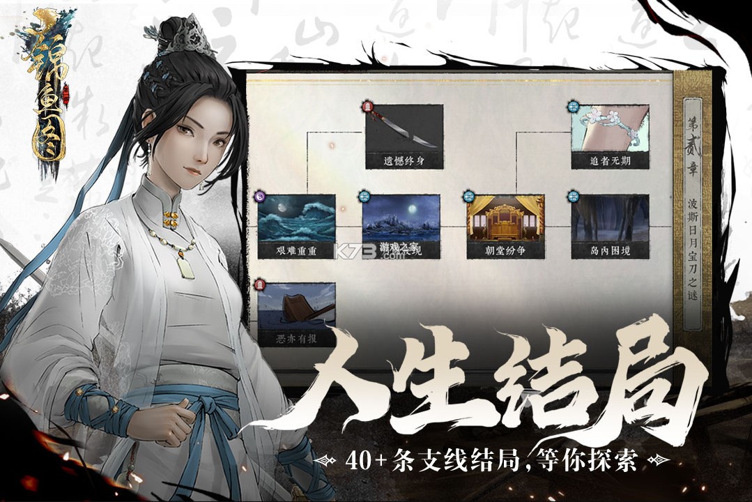 錦魚圖 v1.0.3 手游官方版 截圖