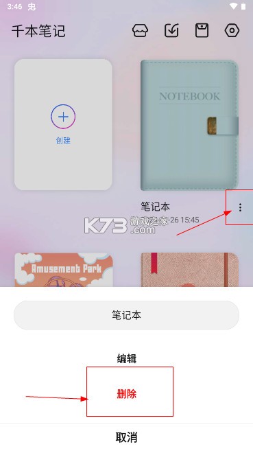 千本笔记 v3.5.0 app下载手帐